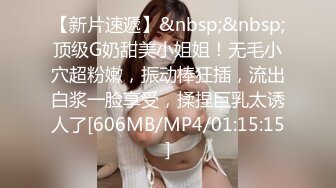 极品大长腿00后学妹✿超清纯的小学妹 年纪轻轻没想到身材这么棒！黑丝内裤正面后入侧入站立骑乘 全方位爆操[2.17G/MP4/01:06:34]