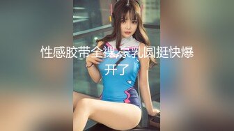 漂亮美少女内心躁动，参加的聚会淫荡