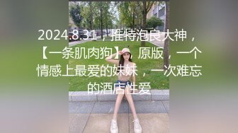 【经典??极品??厕拍】都市丽人时尚店女厕风景如云 好多极品白嫩丰臀小姐姐来嘘嘘 看的好冲动 好像后入插进去