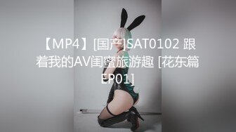 【MP4】[国产]SAT0102 跟着我的AV闺蜜旅游趣 [花东篇EP01]