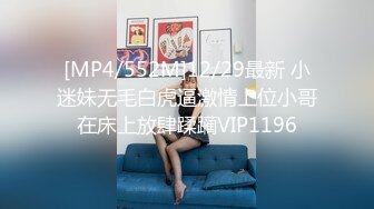 [MP4/966MB]清純學生妹妹打電話請假時被哥哥強上，大肉棒的沖擊下想叫又不敢叫的刺激