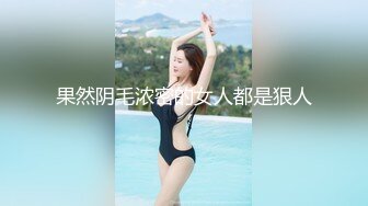 最新流出魔手外购高校女厕高清后拍学妹尿尿（美女无内开档袜）