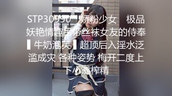 性感女神楊晨晨 淺色淡雅的服飾時尚多姿 嬌媚凹凸別致身段明艷動人[90P/810M]