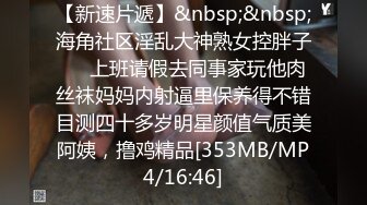 最新流出办公楼厕拍系列 骚气黑衣小妹还没蹲下就走光被看到晃眼的白内裤