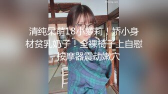 婴儿肥肉嘟嘟像混血美女激情操逼，自己骑上来扭动小腰从上往下猛插