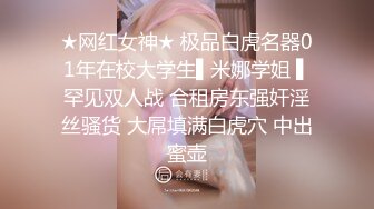 ★网红女神★ 极品白虎名器01年在校大学生▌米娜学姐 ▌罕见双人战 合租房东强奸淫丝骚货 大屌填满白虎穴 中出蜜壶