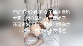 轻一点别肏坏了，童颜巨乳少妇害怕让男友发觉