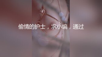 爆乳美少女，是你喜欢的菜吗？流白浆的小穴、洗澡沐浴 揉搓巨乳，弹弹弹 真劲！