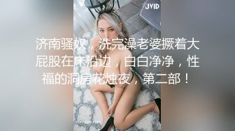 STP18183 跨年夜爆操俄罗斯网红索菲亚 豪乳爆裂黑丝操