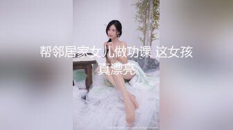 隔壁桌的女同学今天忽然被强制到潮吹~平时文静的她原来这麽色呀!!