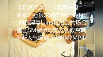 [MP4/ 940M] 约啪良家少妇酒店做爱 我勒个去 还以为是老师来了 丰满肉体白皙皮肤压上去狠狠蹂躏把玩