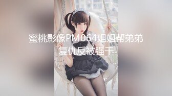 ✨hime_tsu✨身材无敌美丽的顶到爆的极品网红 这个身材好的有点离谱了 私处的形状也超棒 总之整体质量超棒❤满分推荐！❤【☀第七彈☀】