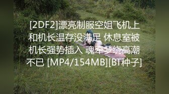 [MP4/732M]6/26最新 背着姐姐偷情姐夫软硬兼施无套插逼内射VIP1196