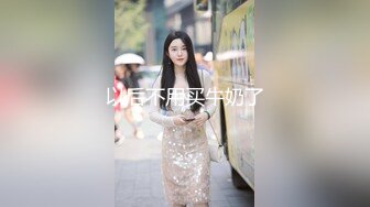 【新速片遞】 酒店开房操极品身材的美女同事猛操她的大肥鲍[487M/MP4/11:17]