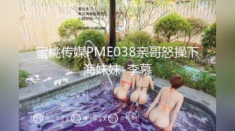 国产AV情景剧【❤️公主病不讲理女友就是要用肉棒狠狠修理一顿❤️】中出内射剩余的精子舔干净