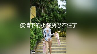 【新片速遞】一月底专业盗站流出海边沙滩浴场女厕偷拍几个模特身材美女脱光光尿尿蓝色泳衣美女有气质下面性感[548MB/MP4/09:23]