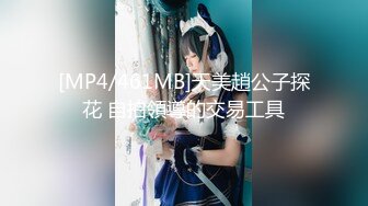 [MP4/514M]4/26最新 今晚调教小母狗萝莉裙肛塞尾巴再开操VIP1196