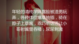 兼职学生妹，深夜来访，小伙掐着脖子爆操