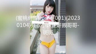 《极品泄密☀️无水首发》露脸才是王道！抖音、推特人气网红模特儿【许美仁】私拍全集，被金主又抠又肏，吃鸡的样子极度反差[MP4/1210MB]