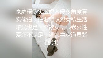 家庭摄像头破解入侵多角度真实偸拍，抽烟背纹烈女私生活曝光也是一个欲女，跟老公性爱还不满足，还总喜欢道具紫薇 (4)