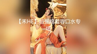 泡妞无数约操达人『胡子哥』与极品金发良家姜K激操轰趴流出 完美露脸 第三季