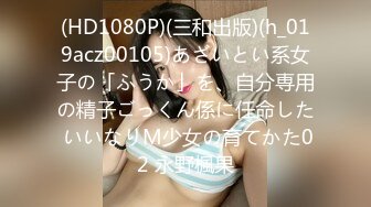 STP28803 國產AV 天美傳媒 TMW098 SM專屬調教員 主人與愛犬 林思妤