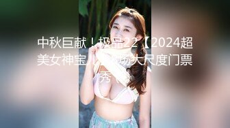 中秋巨献！极品22【2024超美女神宝儿】8场大尺度门票秀 (9)