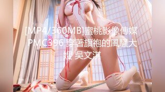 PMFC-006 喵喵 二舅介绍的活泼女大学生 蜜桃影像传媒