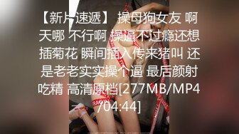 [MP4/ 696M] 青葱校园学妹 花边短袜清纯小学妹，白皙性感大长腿美少女，奶油肌肤纯欲系少女