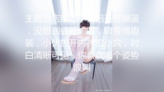 身材不错的良家小少妇全程露脸在家啪啪给狼友看，口交大鸡巴让大哥吃奶抠逼玩弄，后入爆草浴桶