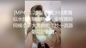 [MP4/ 1.29G] 寂寞少妇柔情似水丝袜制服诱惑，全程露脸伺候小哥大秀啪啪，技一流舔菊花好刺激