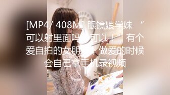 [MP4/ 116M]&nbsp;&nbsp;良家期间，私下却被老公教坏了，床上那点事，给妻子买了丝袜，晚上下班了就两个人一起玩