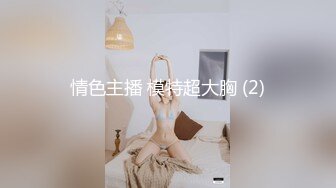 STP23577 最美良家午托机构 【禁止吸烟】168cm&nbsp;&nbsp;32岁美人妻&nbsp;&nbsp;重金打造&nbsp;&nbsp;超清画质&nbsp;&nbsp;舌吻69 香艳佳作