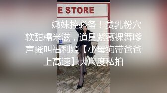 【新片速遞】私房最新流出❤️【侧拍】足浴店老板偷拍自己店里的各种美女骚逼还有带着眼镜迷人居家小少妇[1300MB/MP4]