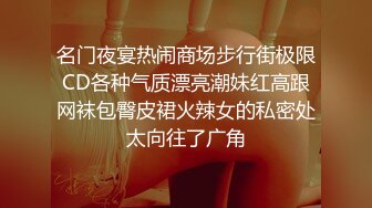 网曝亚裔淫乱社区极品爆乳美女不雅生活私拍流出 高清