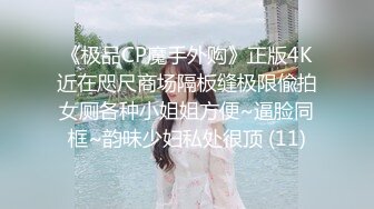 新流出厕拍大神潜入商场女厕❤️近景高清侧后拍美女尿尿牛仔裤靓妹屁股被经血染红了