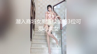 【新速片遞】 淫荡骚御姐！激情大战头套男！露奶开档丝袜，后入爆操大肥臀，白浆淫水直流，骑乘位爆操骚母狗[1.83G/MP4/03:59:11]