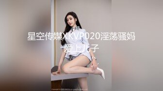 [MP4]STP28001 國產AV 星空無限傳媒 XKTC009 為了弟弟工作巴結老板為他招妓 VIP0600