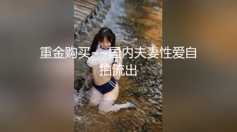 【新片速遞】 ✨绿奴第一视角✨来自新婚妻子与奸夫的调教，极品美妻穿婚纱装与奸夫在你面前做爱并调教你！[1.26G/MP4/01:26:22]