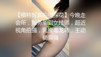 翔哥足疗店探花上门操女技师,按按摩骑在身上调情,按头深喉近距离视角,翘起屁股后入撞击