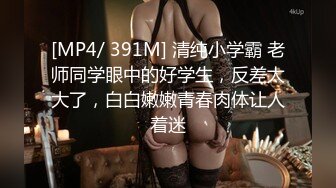 【新片速遞】✿网红女神✿ 男老师要挟女班长满足性欲▌宸荨樱桃 ▌跳蛋玩弄骚穴 肉棒肏入欲仙欲死 后入狂操干爆套套淫靡精浆[1.32G/MP4/26:03]