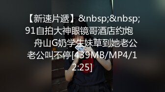 20241109 极品身材眼镜美女遇到舔逼狂魔男友酒店学习69 啪啪狂干 (2)