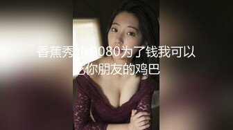 婚纱店操萝莉音小妹,休学大学生眼镜妹返场