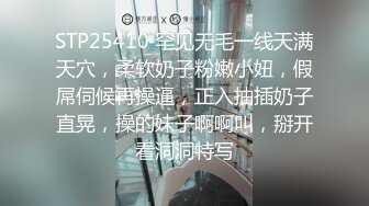 STP25410 罕见无毛一线天满天穴，柔软奶子粉嫩小妞，假屌伺候再操逼，正入抽插奶子直晃，操的妹子啊啊叫，掰开看洞洞特写