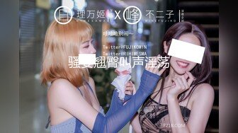 【极品性爱流出】年轻小情侣楼梯间口交做爱玩刺激 女友口活不错裹的长屌滋滋响 翘美臀后入怼着一顿猛操