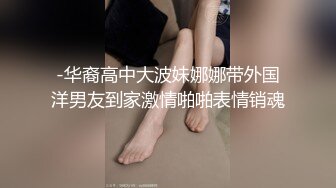 最新推特女神爆乳网红【米大仙法力无边】大尺度性爱私拍流出 长腿黑丝 镜前后入啪啪