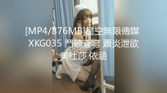 [MP4/876MB]星空無限傳媒 XKG035 鬥破蒼穹 蕭炎泄欲美杜莎 依涵