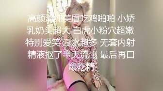 小区内麻将社丰满大奶熟女老板娘每次去都眉来眼去的终于与她约炮了太骚情趣吊带高跟大阴唇叫声好听