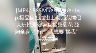 [MP4/ 493M]&nbsp;&nbsp;青春可愛OO後娃娃臉精神小妹和男友啪啪,笑起來甜美可人,火氣大,搞幾炮都不累