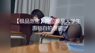 [MP4/846M]8/23最新 呆萌00后嫩妹2小时被小黄毛尽情输出势轮番操VIP1196